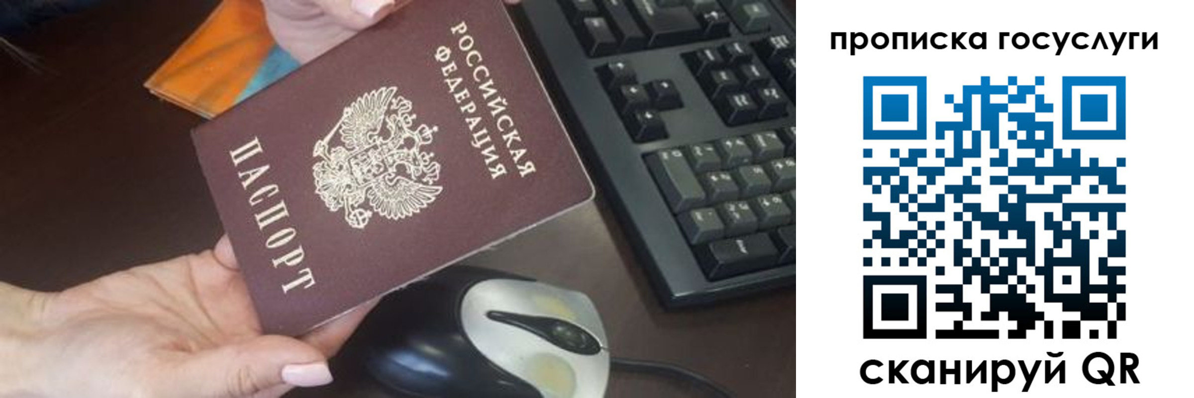 прописка от собственника в Вологодской области