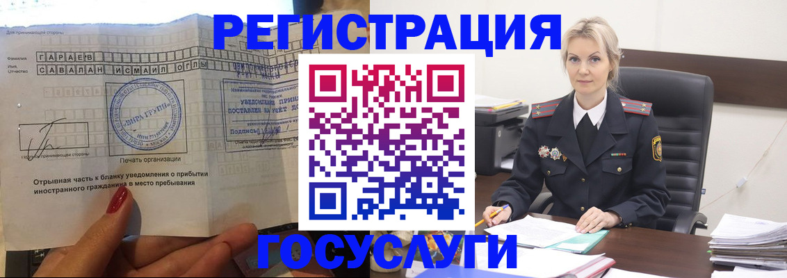 регистрация в Вологодской области