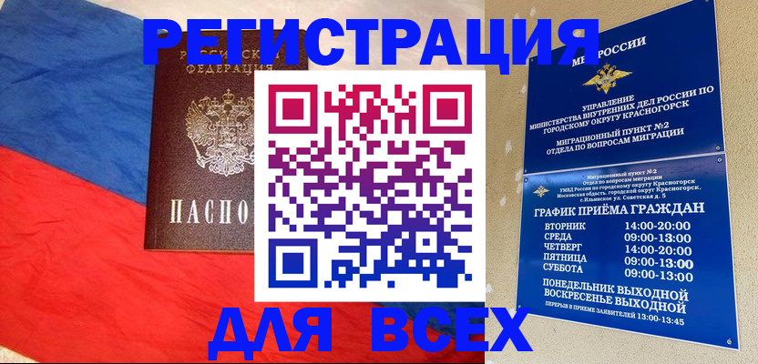 регистрация в Вологодской области