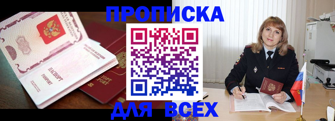 временная регистрация в Вологодской области