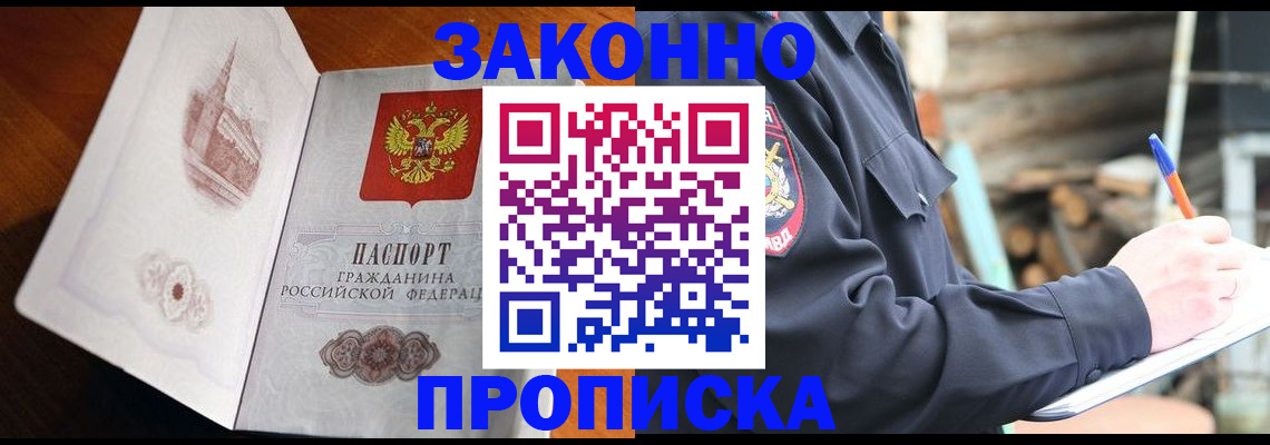 прописка паспорт в Вологодской области