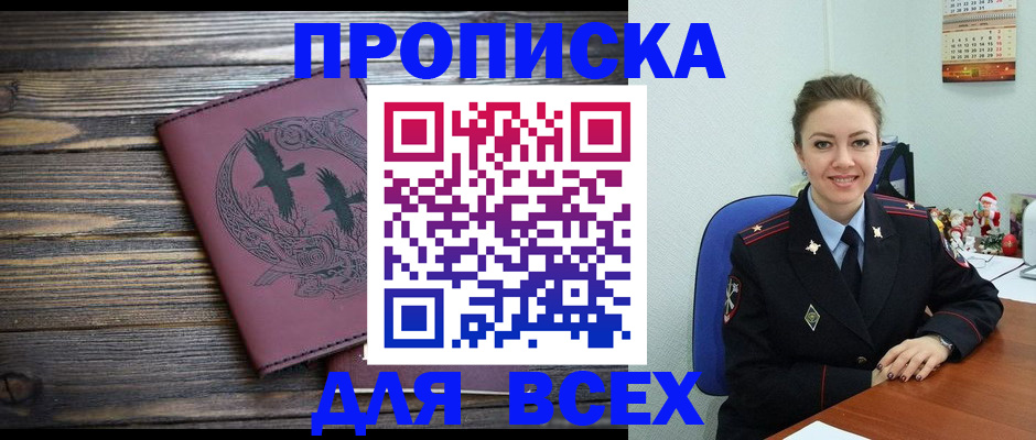 временная регистрация адрес в Вологодской области