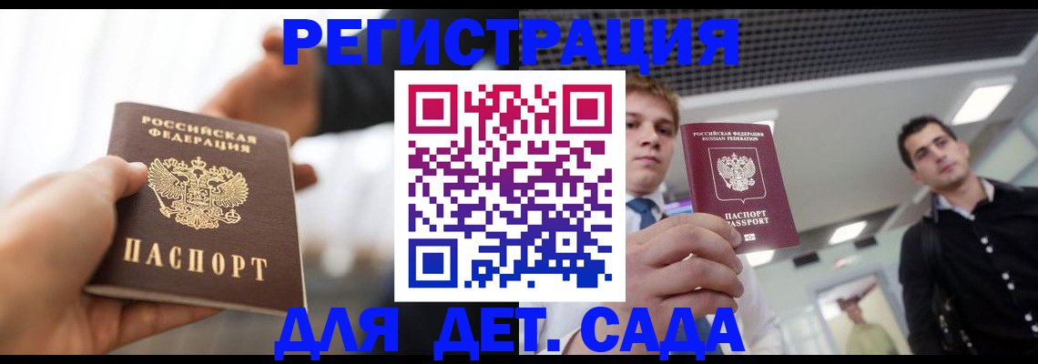 временная регистрация законно в Вологодской области