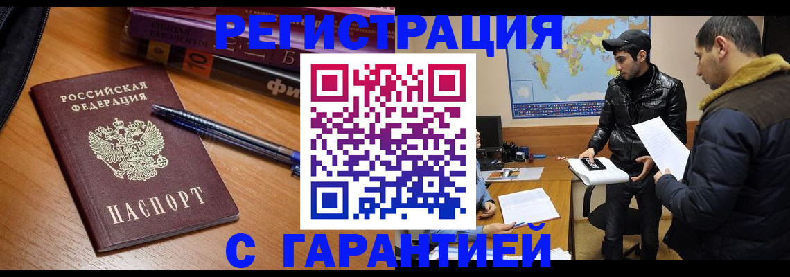 прописка поиск в Вологодской области