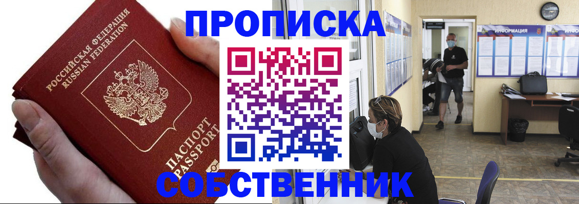 временная регистрация надежно в Вологодской области