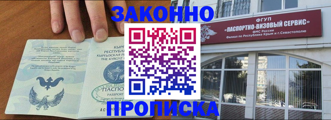 временная регистрация купить в Вологодской области