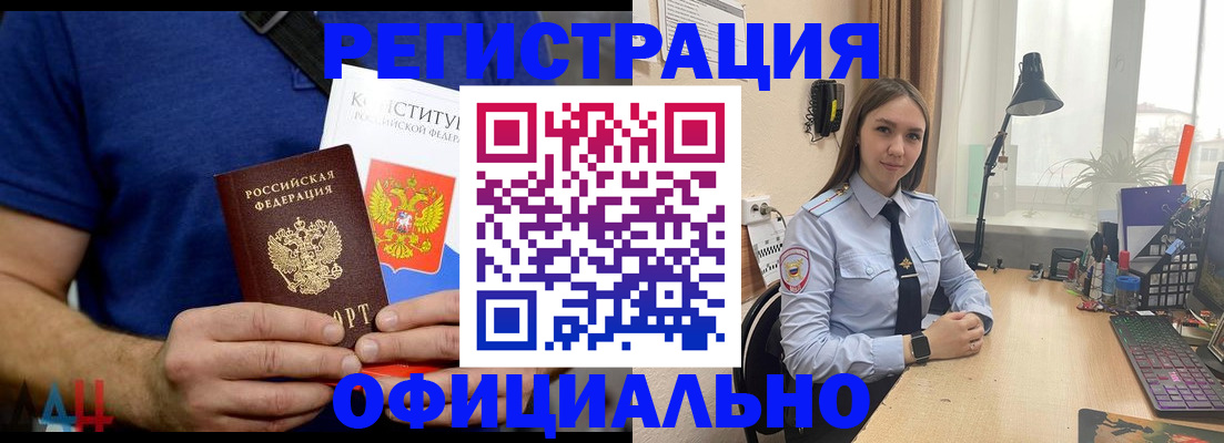 где прописаться в Вологодской области