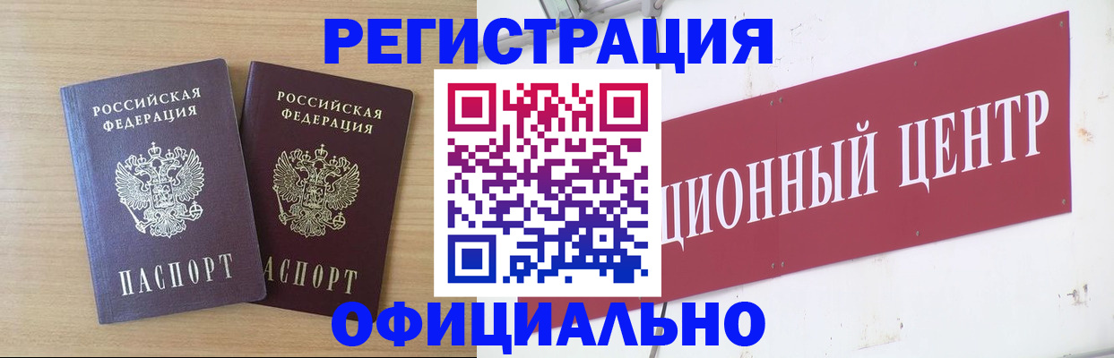 прописка для военкомата в Вологодской области